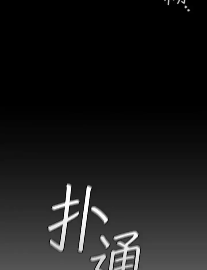 《吞龙魔法师》71.合格图119