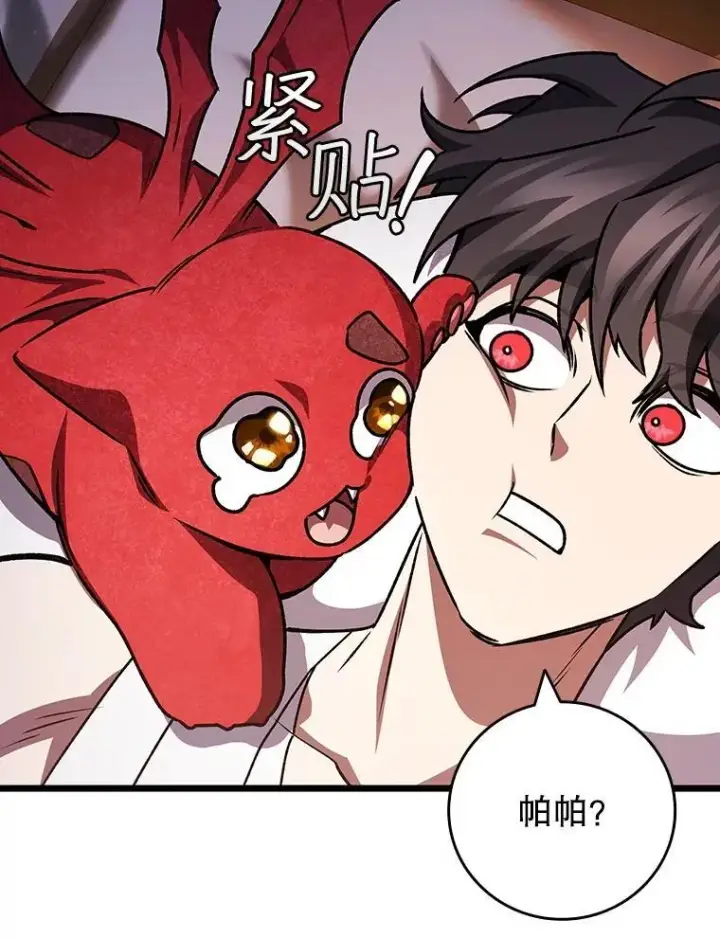 《吞龙魔法师》71.合格图126