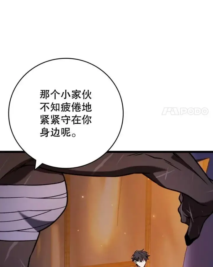 《吞龙魔法师》71.合格图127