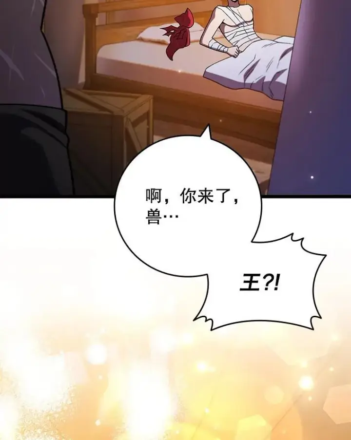 《吞龙魔法师》71.合格图128