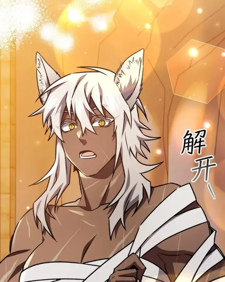 《吞龙魔法师》71.合格图129