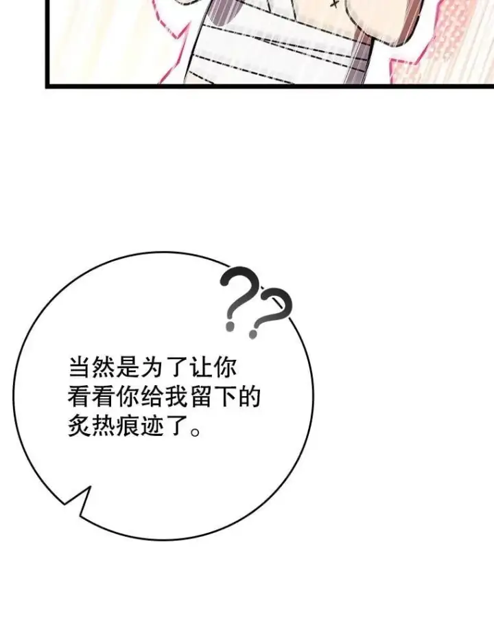《吞龙魔法师》71.合格图132