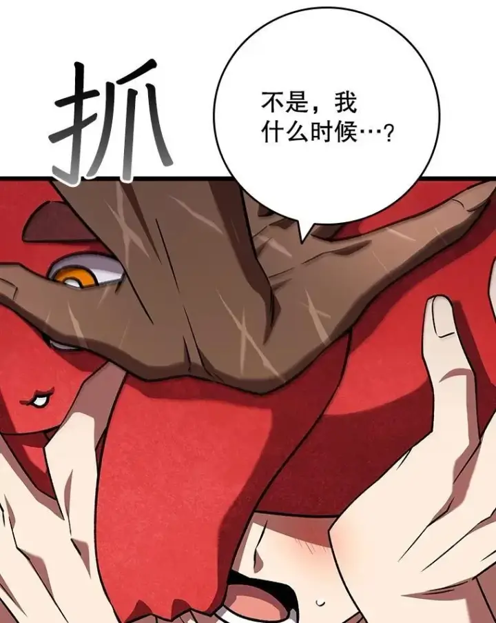 《吞龙魔法师》71.合格图133