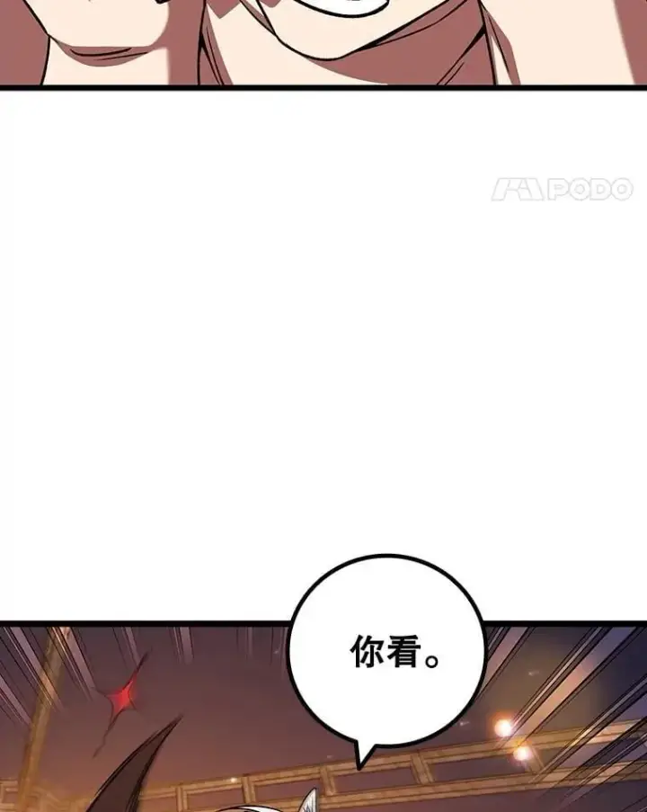 《吞龙魔法师》71.合格图134