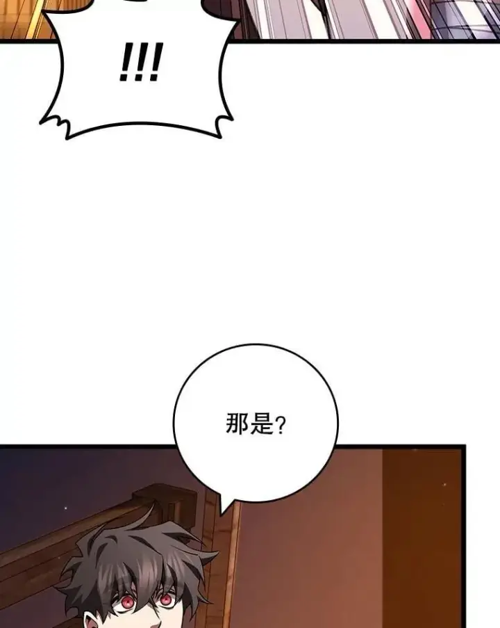 《吞龙魔法师》71.合格图136