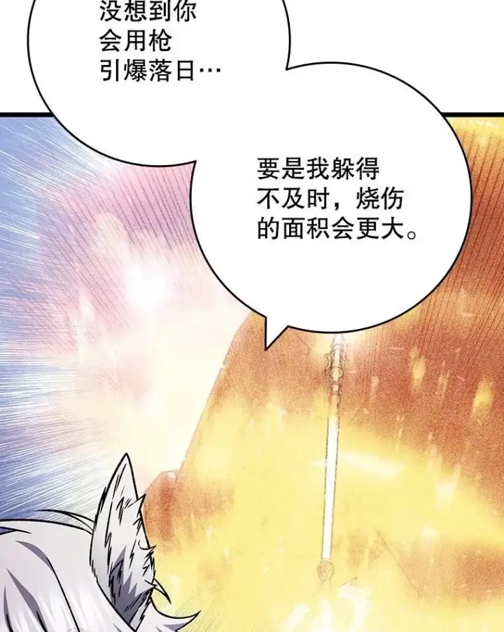 《吞龙魔法师》71.合格图138