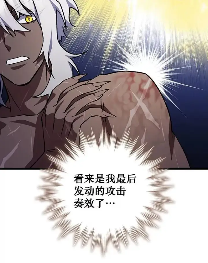 《吞龙魔法师》71.合格图139