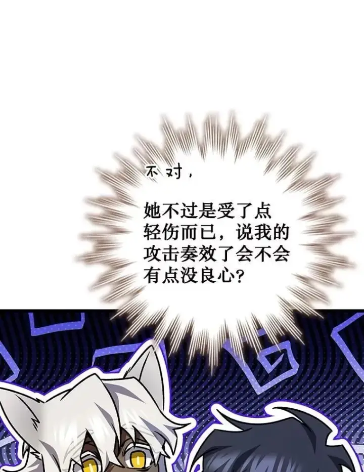 《吞龙魔法师》71.合格图140