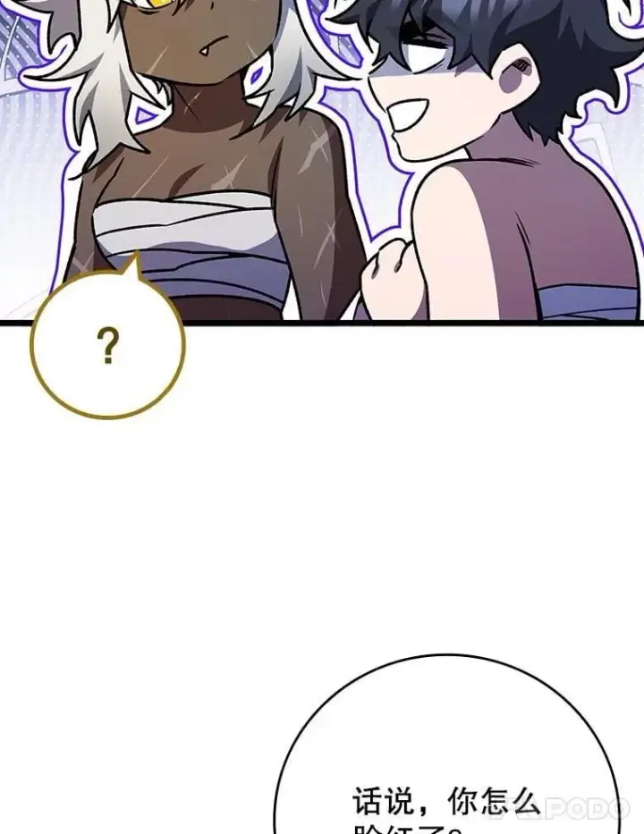《吞龙魔法师》71.合格图141