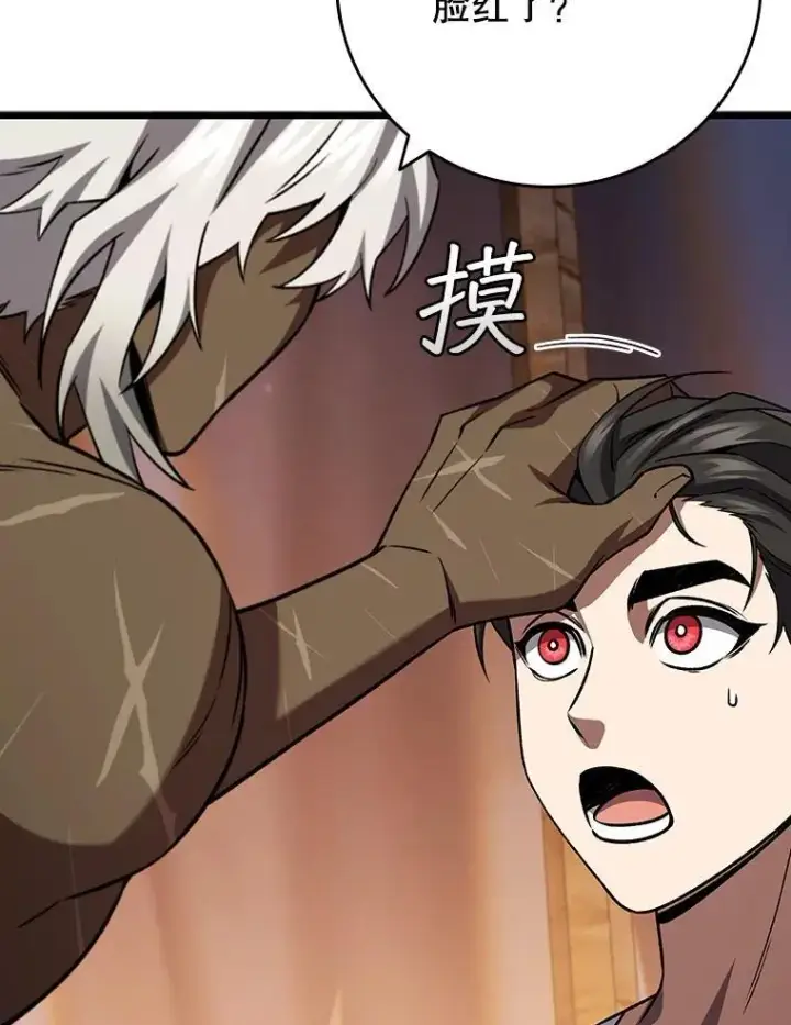 《吞龙魔法师》71.合格图142