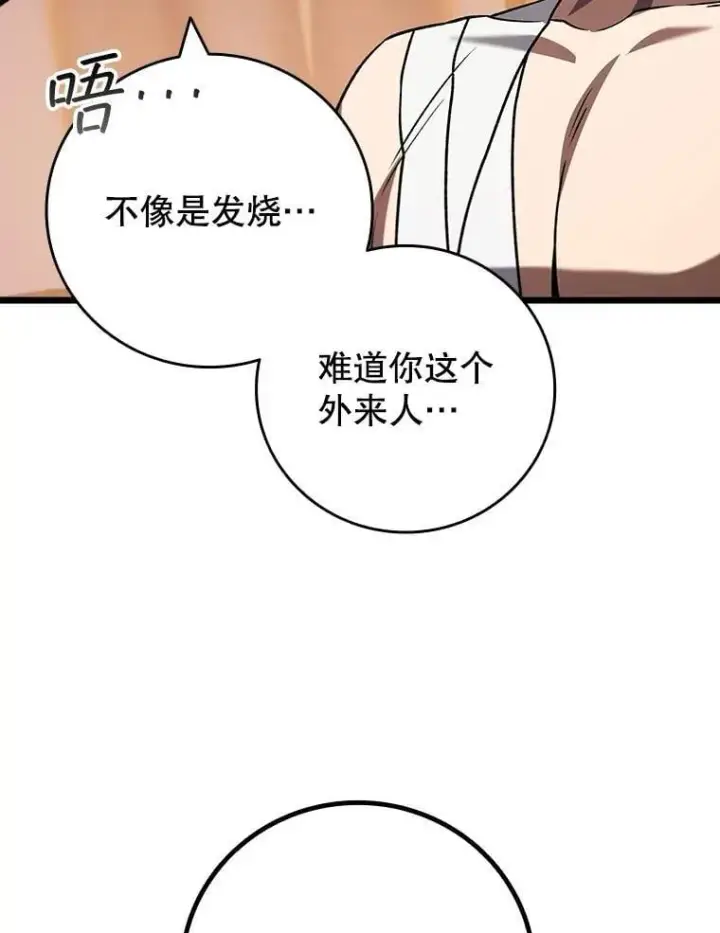 《吞龙魔法师》71.合格图143