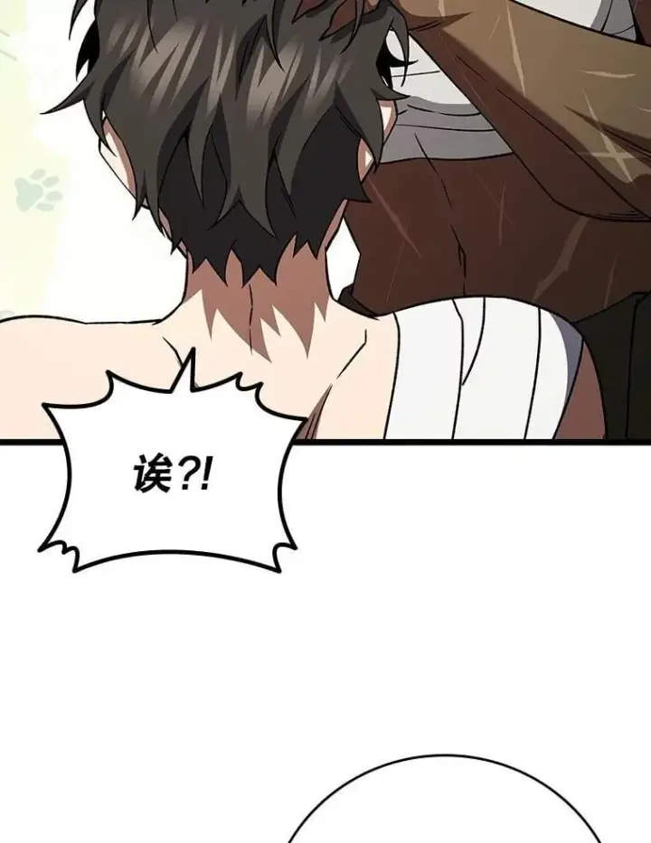 《吞龙魔法师》71.合格图145