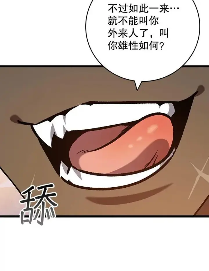 《吞龙魔法师》71.合格图146