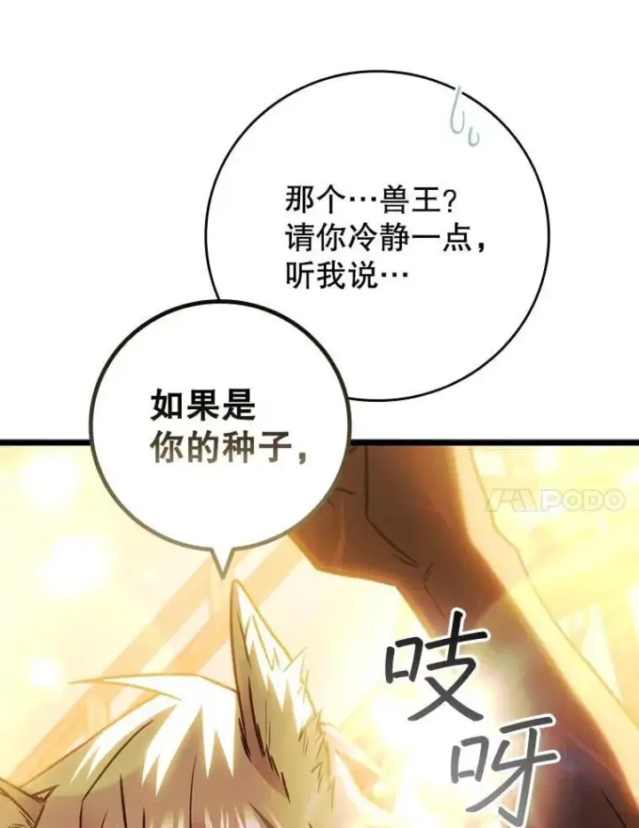 《吞龙魔法师》71.合格图147