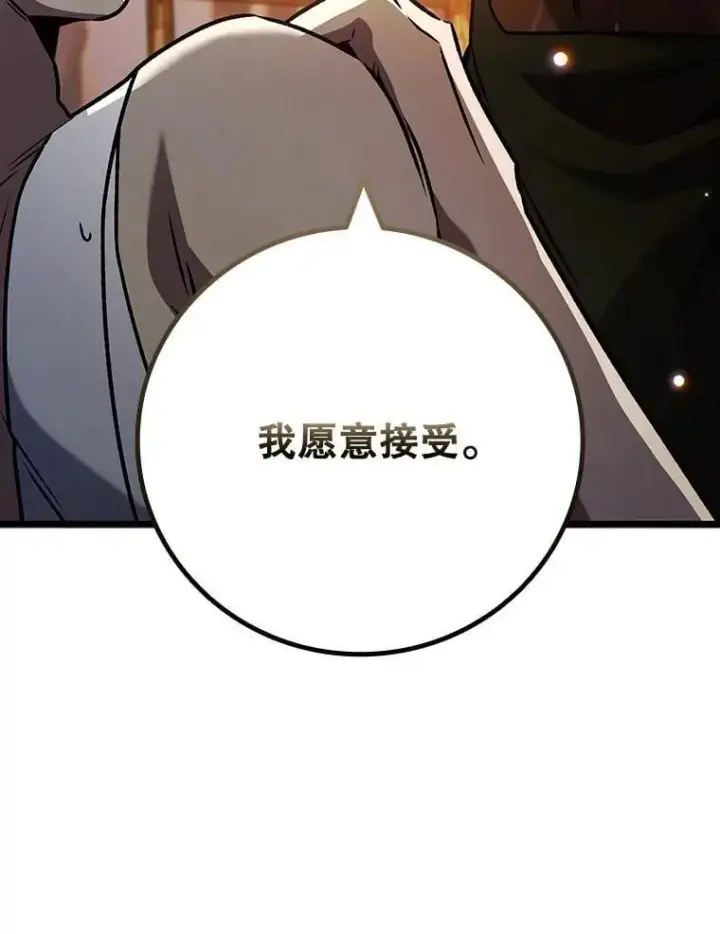 《吞龙魔法师》71.合格图149