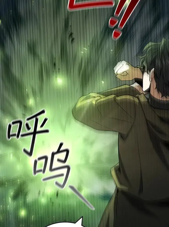 《吞龙魔法师》71.合格图15