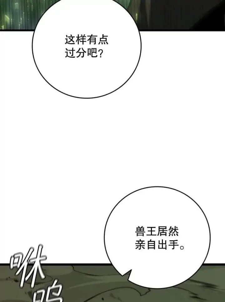 《吞龙魔法师》71.合格图16