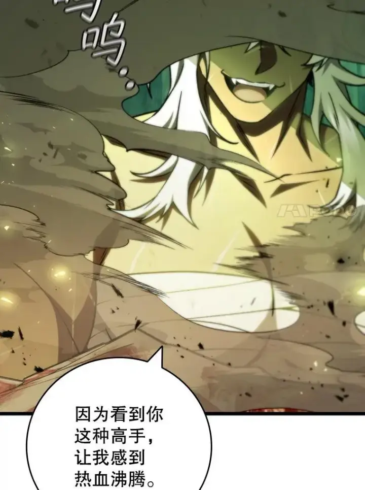 《吞龙魔法师》71.合格图17