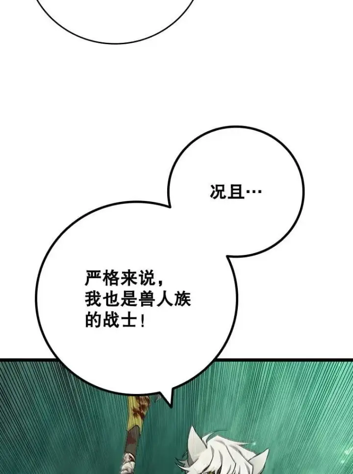 《吞龙魔法师》71.合格图18