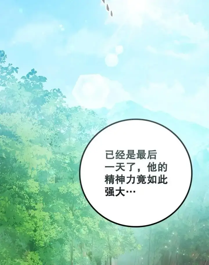 《吞龙魔法师》71.合格图2