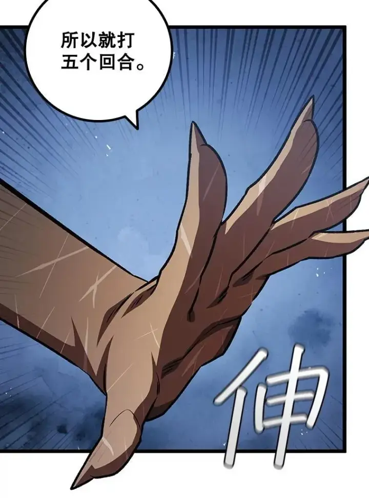 《吞龙魔法师》71.合格图21
