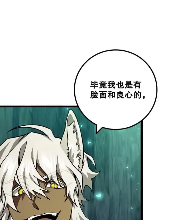 《吞龙魔法师》71.合格图22
