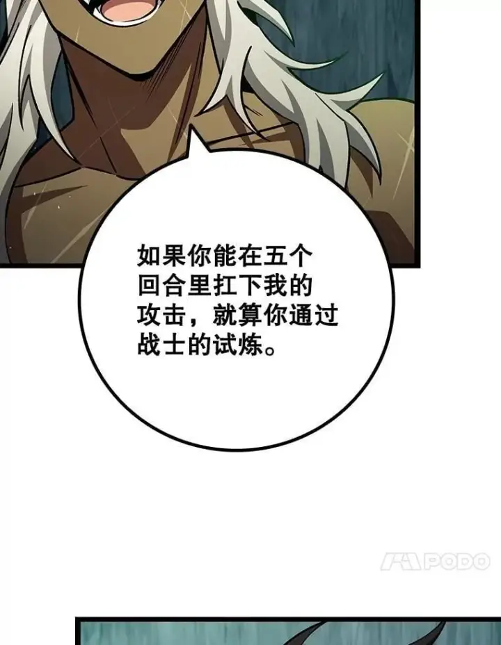 《吞龙魔法师》71.合格图23