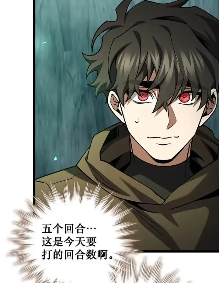 《吞龙魔法师》71.合格图24