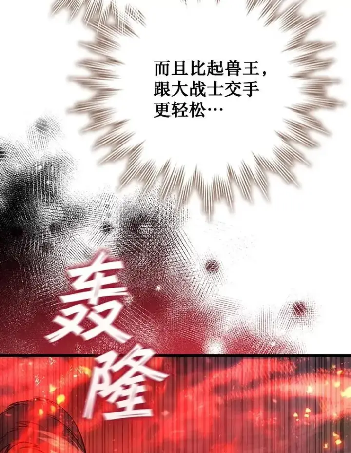 《吞龙魔法师》71.合格图25