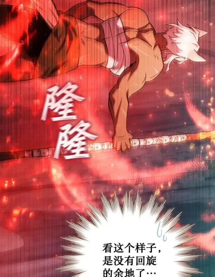 《吞龙魔法师》71.合格图26