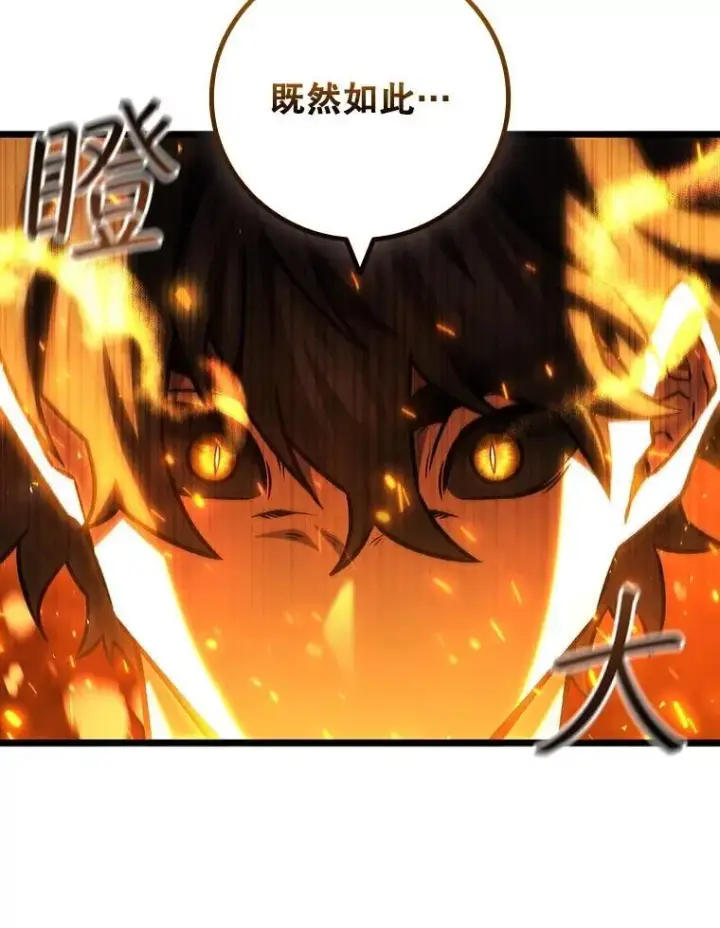 《吞龙魔法师》71.合格图28