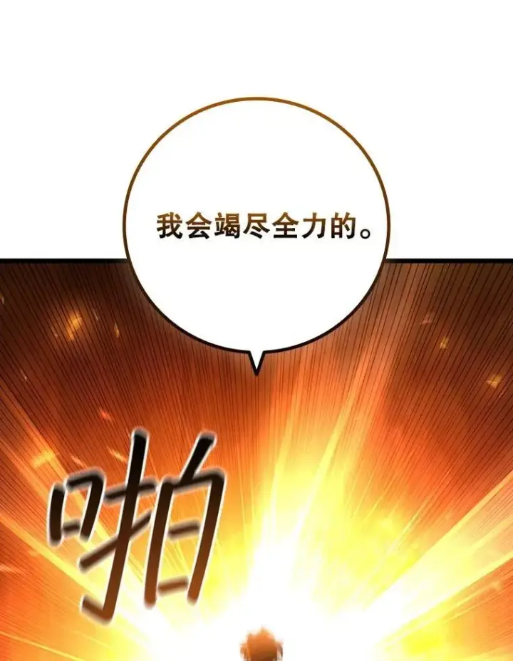 《吞龙魔法师》71.合格图29