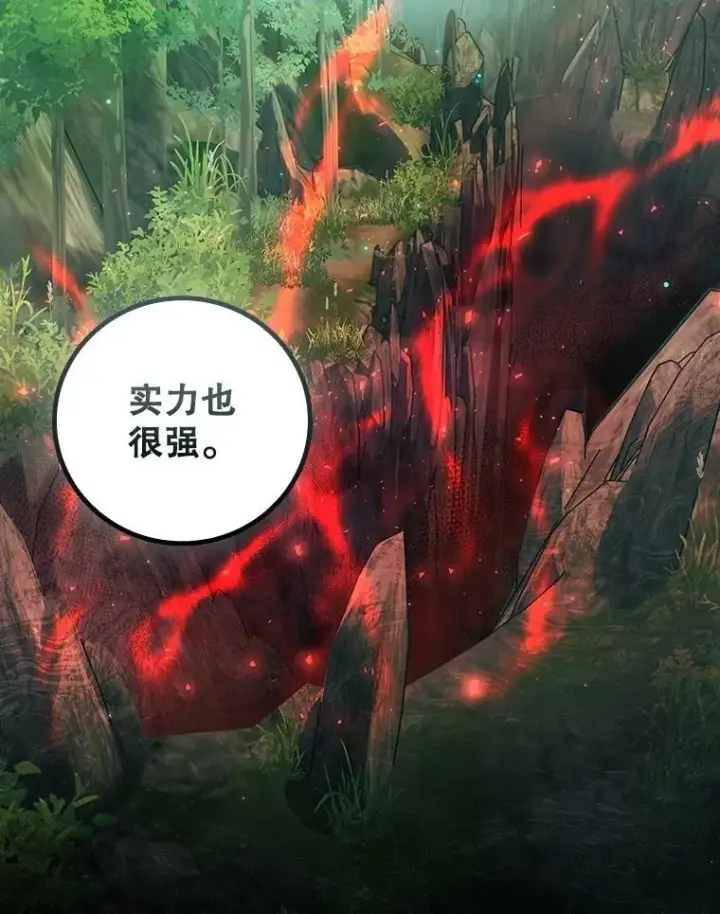 《吞龙魔法师》71.合格图3
