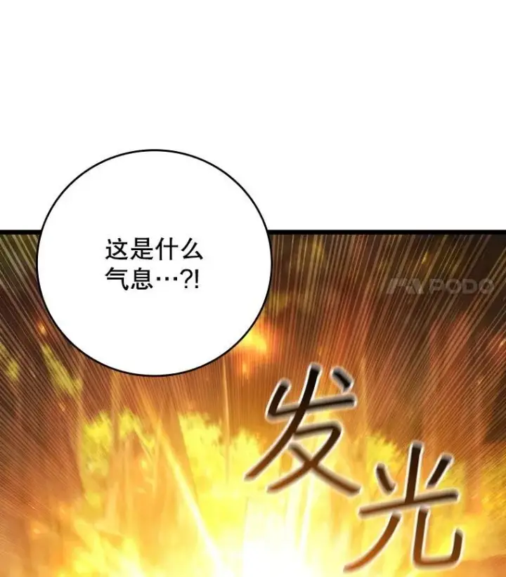 《吞龙魔法师》71.合格图34