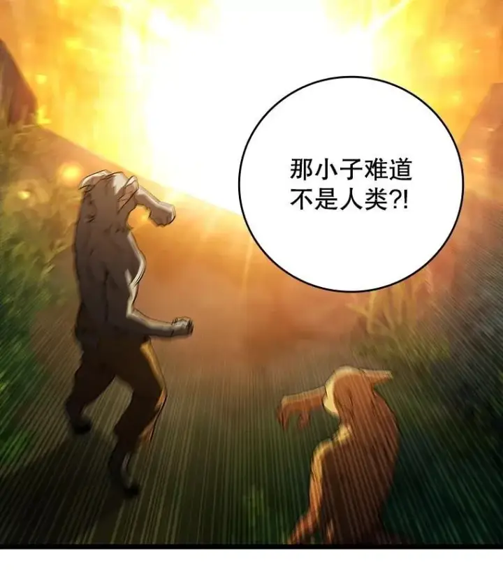 《吞龙魔法师》71.合格图35