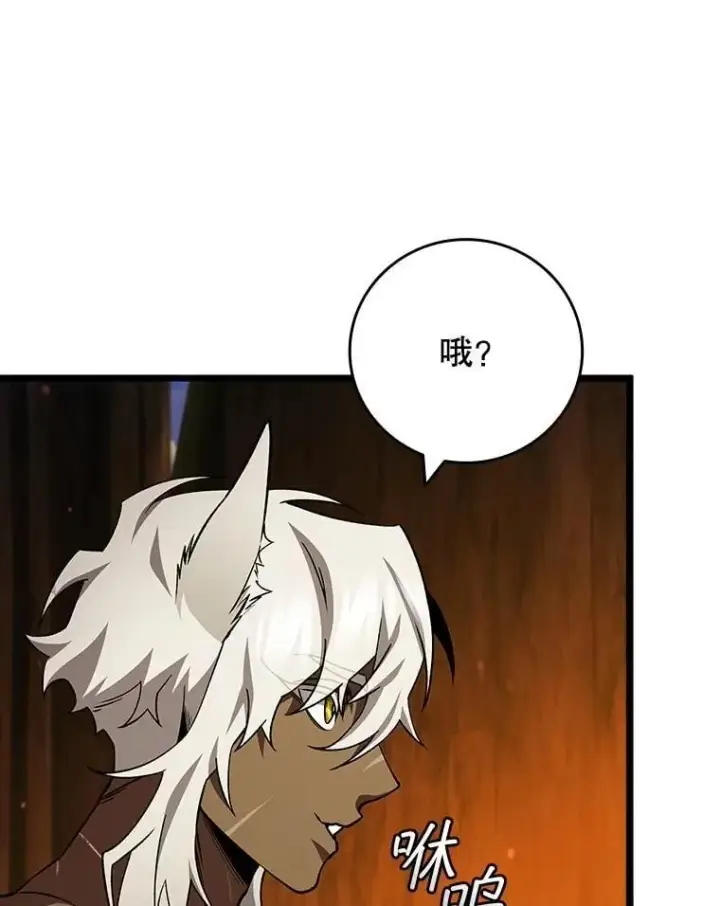 《吞龙魔法师》71.合格图36