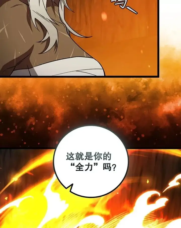 《吞龙魔法师》71.合格图37