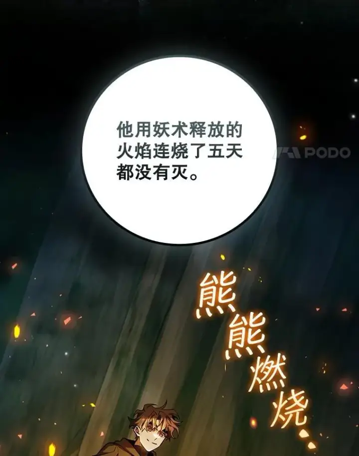 《吞龙魔法师》71.合格图4