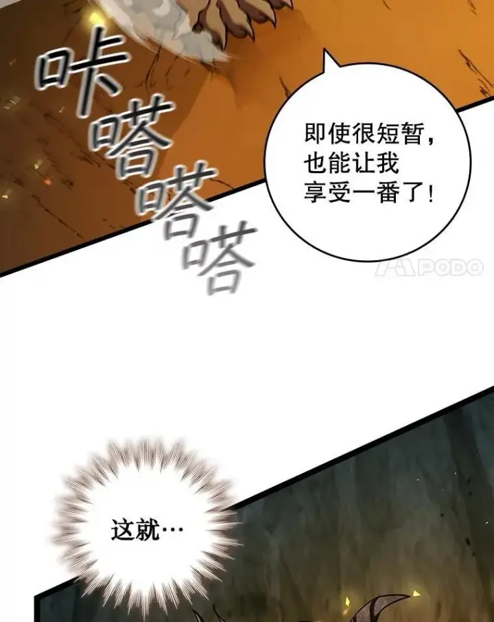 《吞龙魔法师》71.合格图41