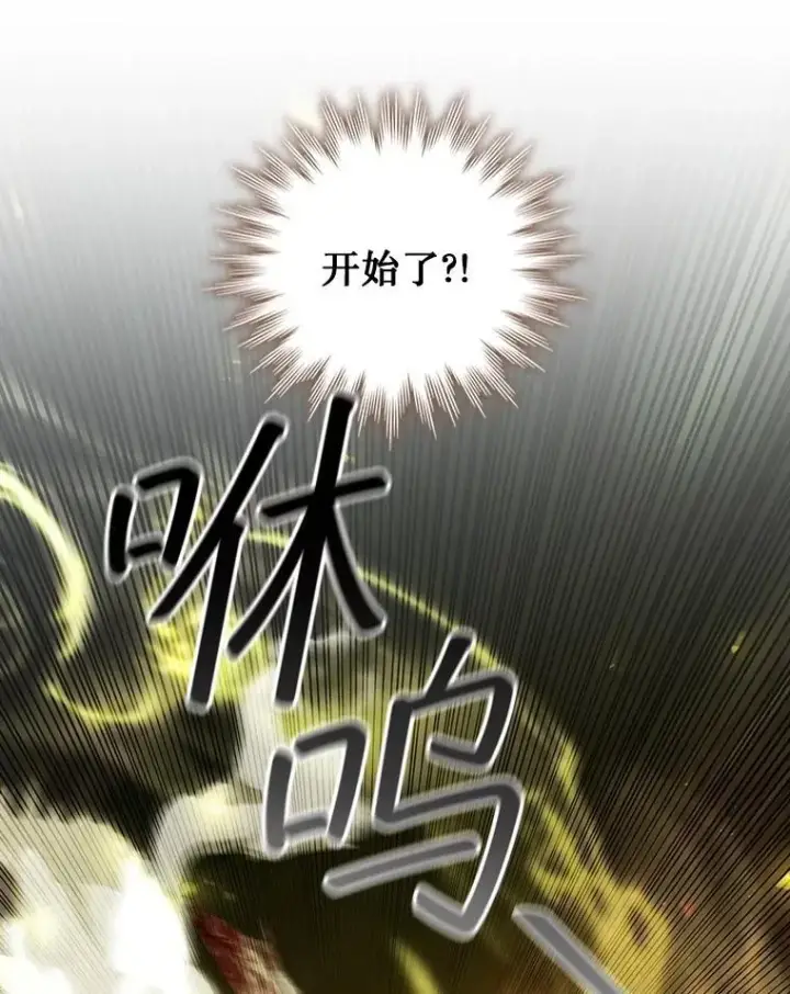 《吞龙魔法师》71.合格图43