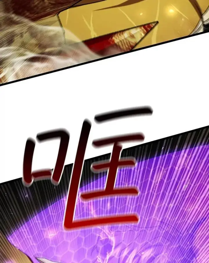 《吞龙魔法师》71.合格图46