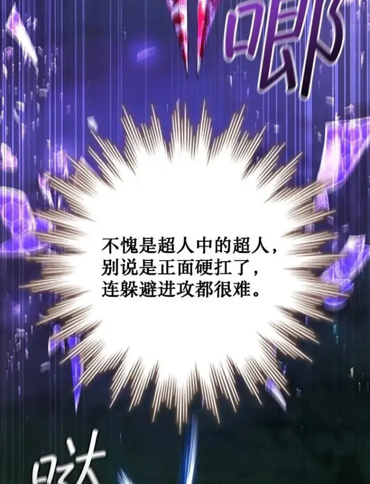 《吞龙魔法师》71.合格图49