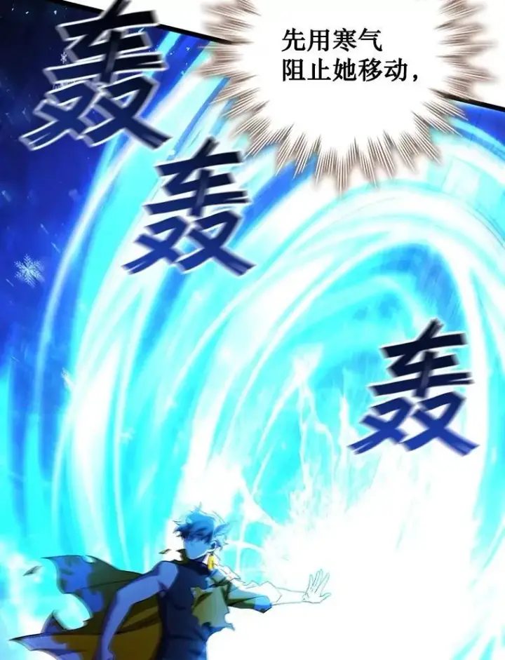 《吞龙魔法师》71.合格图52