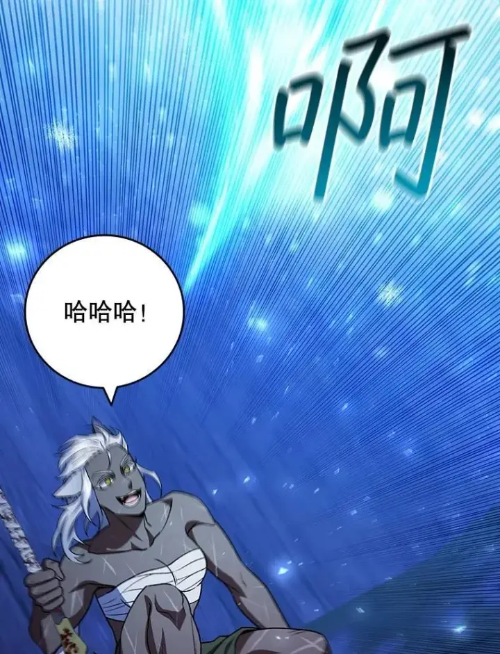 《吞龙魔法师》71.合格图56