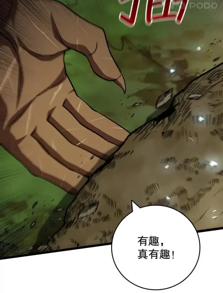 《吞龙魔法师》71.合格图58