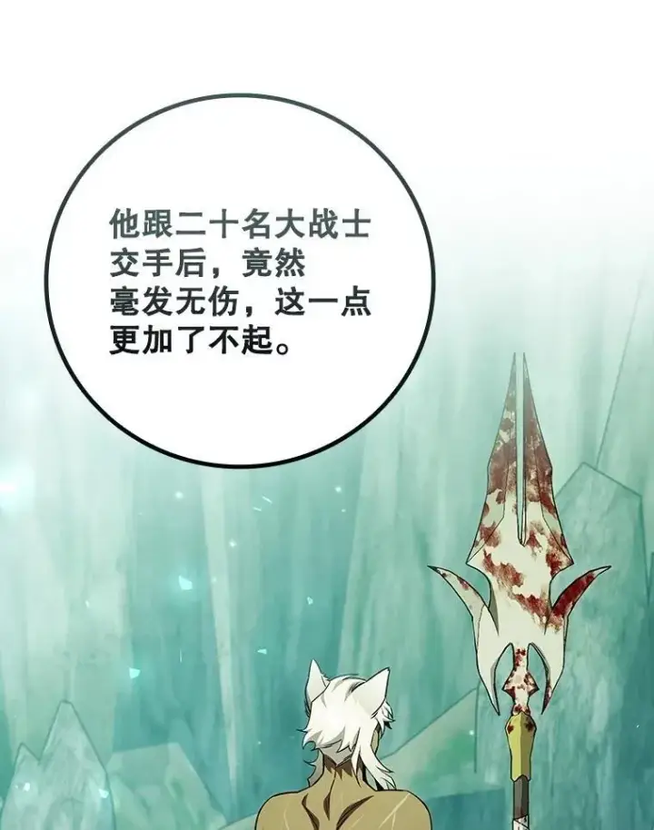 《吞龙魔法师》71.合格图6