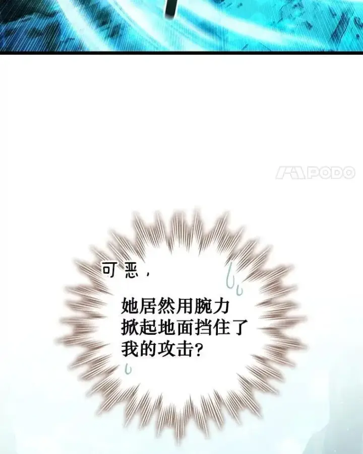 《吞龙魔法师》71.合格图61