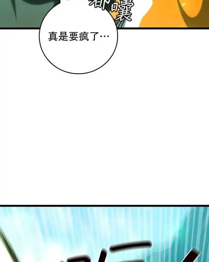 《吞龙魔法师》71.合格图65