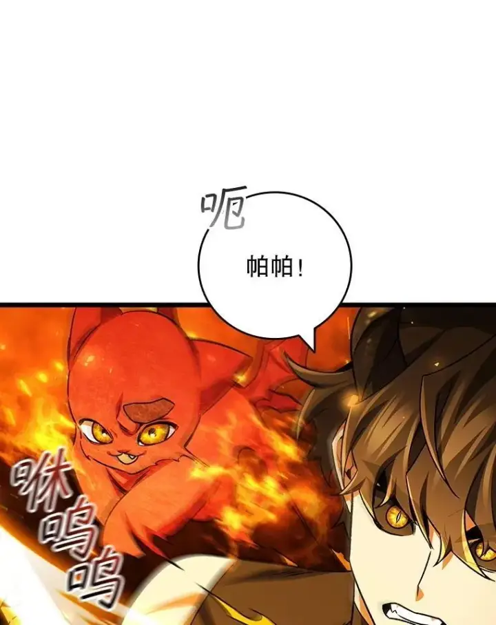 《吞龙魔法师》71.合格图70