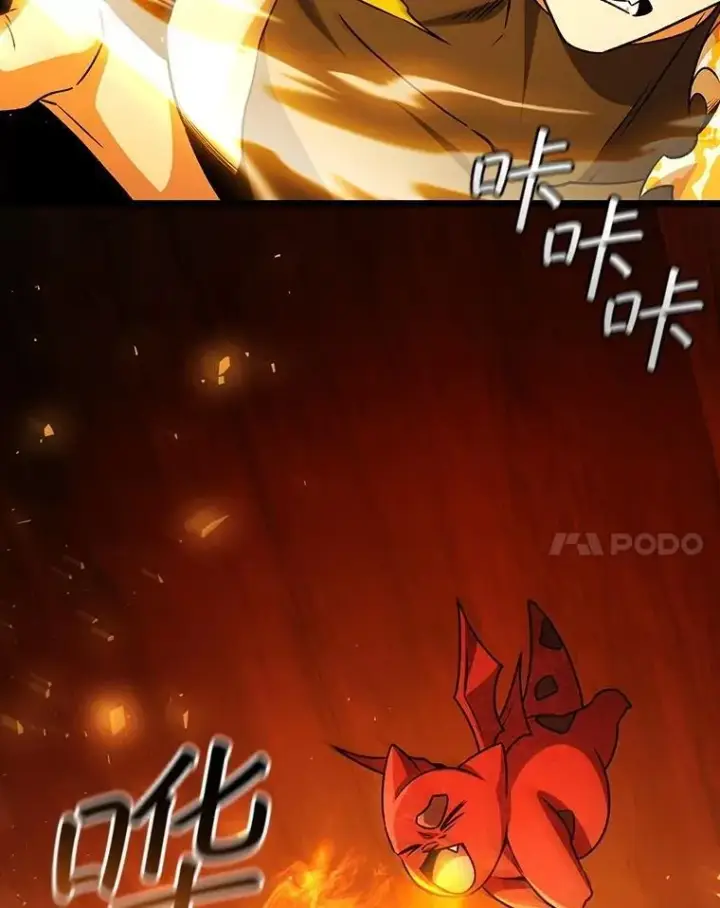 《吞龙魔法师》71.合格图71